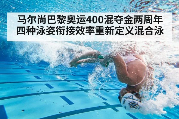 swimming flip turn